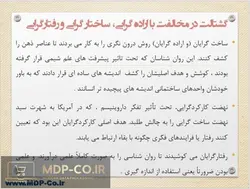 پاورپوینت نظریه گشتالت درمانی – تعریف،اصول،فای،کلیت،شعار و…