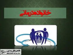 پاورپوینت خانواده درمانی – خانواده درمانی سیستمی میلان – Family therapy