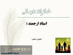 پاورپوینت خانواده درمانی – خانواده درمانی سیستمی میلان – Family therapy