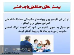 پاورپوینت خانواده درمانی – خانواده درمانی سیستمی میلان – Family therapy