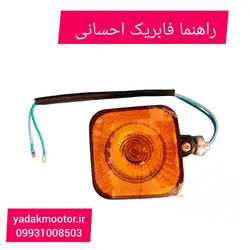 راهنما موتور سیکلت هوندا احسان درجه یک | یدک موتور