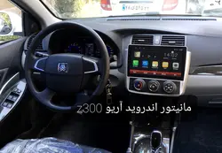 مانیتور فابریک اندروید 11اینچ اریو z300
