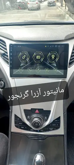مانیتور فابریک اندروید 11اینچ ازرا گرنجور  باکنباس با کنباس