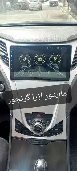 مانیتور فابریک اندروید 11اینچ ازرا گرنجور  باکنباس با کنباس