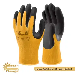 دستکش کار کف مواد ضخیم نیتریل | ابزاری ها
