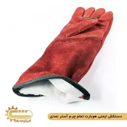 دستکش ایمنی هوبارت تمام چرم آستر نمدی | ابزاری ها