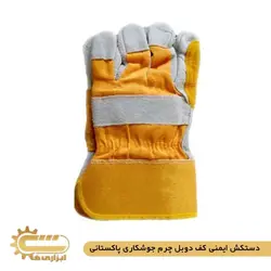 دستکش ایمنی کف دوبل چرم جوشکاری پاکستانی | ابزاری ها