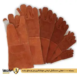 بسته 100 جفتی دستکش ایمنی جوشکاری چرم ساق بلند