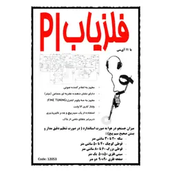 کیت فلزیاب پرقدرت PI - فروشگاه بهنام رباتیک