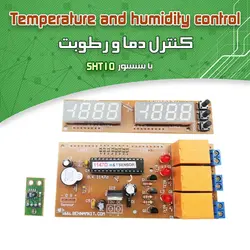 کیت کنترل دما و رطوبت - فروشگاه بهنام رباتیک