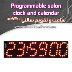 کیت ساعت و تقویم با 128 چراغ LED - فروشگاه بهنام رباتیک