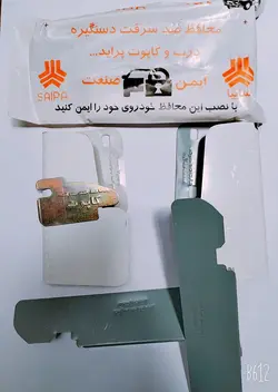 پک کامل ضد سرقت پراید (B)