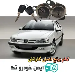 قفل دری تیتان پژو پارس 405 و سمند تمام برنج میرزایی با گارانتی