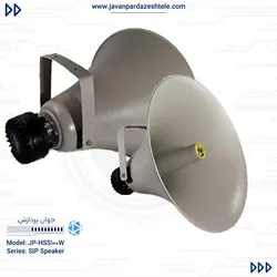 بلندگوی شیپوری تحت شبکه 100 وات مدل JP HSS100