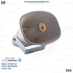 بلندگوی شیپوری تحت شبکه 30 وات مدل JP HSS30