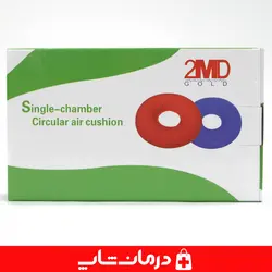 بالش زیرنشیمنی بادی 2md ایرینگ بادی گولد gold ۲ ام دی