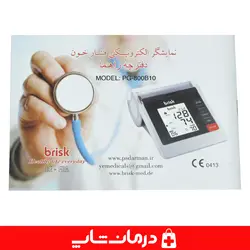 فشارسنج بریسک مدل b10 فشارسنج دیجیتال بازویی سخنگو بریسک brisk pg 800b10