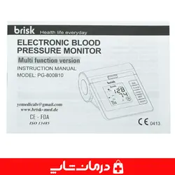 فشارسنج بریسک مدل b10 فشارسنج دیجیتال بازویی سخنگو بریسک brisk pg 800b10