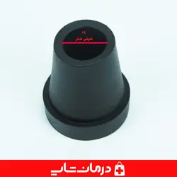 پاشنه عصا کد ۰۴ قطر داخلی 19 میلیمتر لاستیک ته عصا چوبی و فلزی