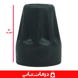 پاشنه عصا کد 02 قطر داخلی 18 میلیمتر لاستیک ته عصا