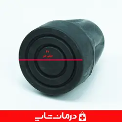 پاشنه عصا کد 02 قطر داخلی 18 میلیمتر لاستیک ته عصا