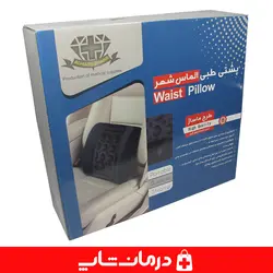 پشتی طبی الماس شهر طرح ماساژ پشت کمری طبی