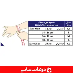 مچ بند آتل دار ضد حساسیت طب و صنعت 31420