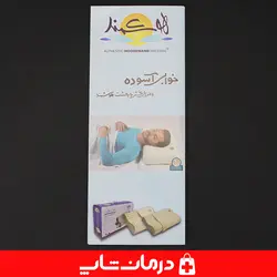 بالشت هوشمند مدل موج سایز 60x31x12 مدل هارد بالش طبی موج هوشمند