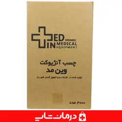 چسب آنژیوکت winmed سایز 6×8 وین مد بسته 2000 عددی
