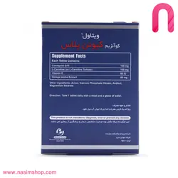 قرص کوآنزیم کیوتن پلاس ویتاول 30 عدد