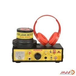 دستگاه نشت یاب لوله آب داخل ساختمان شمس مدل 5001