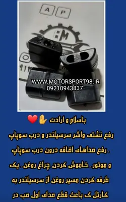 خرید سوپاپ تنظیم فشار روغن