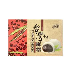 موچی لوبیا قرمز جعبه ای