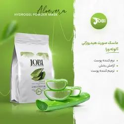 ماسک پودری هیدروژلی آلوئه ورا جوبی JOBI حجم ۲۵۰ گرم - بیزینس کالا