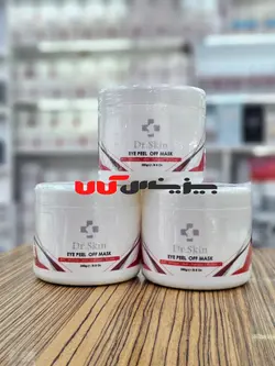 ماسک دور چشم دکتر اسکین 250 گرم - بیزینس کالا