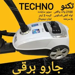 جارو برقی تکنو 2100 وات با موتور اصل شرکت Techno smart