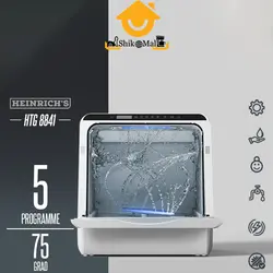 ماشین ظرفشویی رومیزی 4 نفره هنریچ مدل HTG 8841