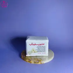 صابون سنتی سفیدآب
