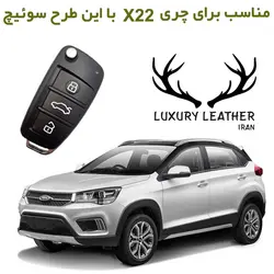 جاسوئیچی چرمی MVM X22