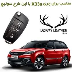 جاسوئیچی چرمی MVM X33