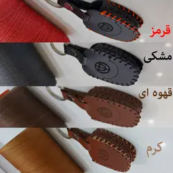 جاسوئیچی چرمی برلیانس 220 و 230