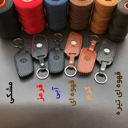 جاسوئیچی چرمی برلیانس H320 و H330