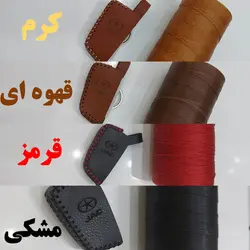 جاسوئیچی چرمی جک S3