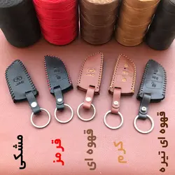 جاسوئیچی چرمی جک S5جدید