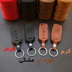 جاسوئیچی چرمی چانگان