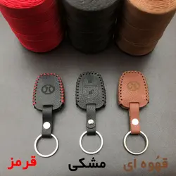 جاسوئیچی چرمی سابرینا