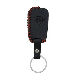 جاسوئیچی چرمی کیا اسپورتیج