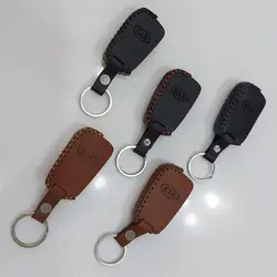 جاسوئیچی چرمی کیا ریو