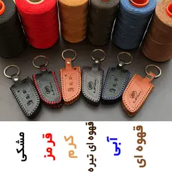 جاسوئیچی چرمی لیفان 820