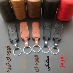 جاسوئیچی چرمی مزدا 3